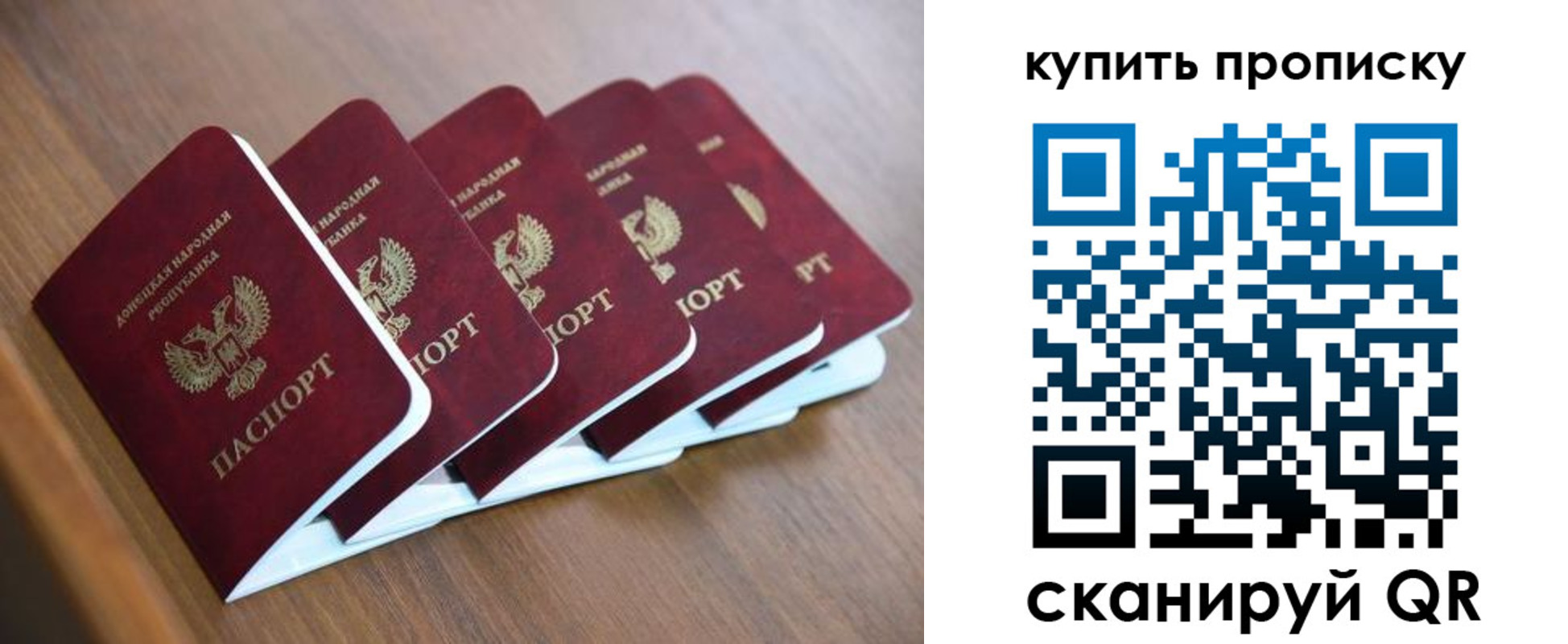 прописка паспорт в Высоковске