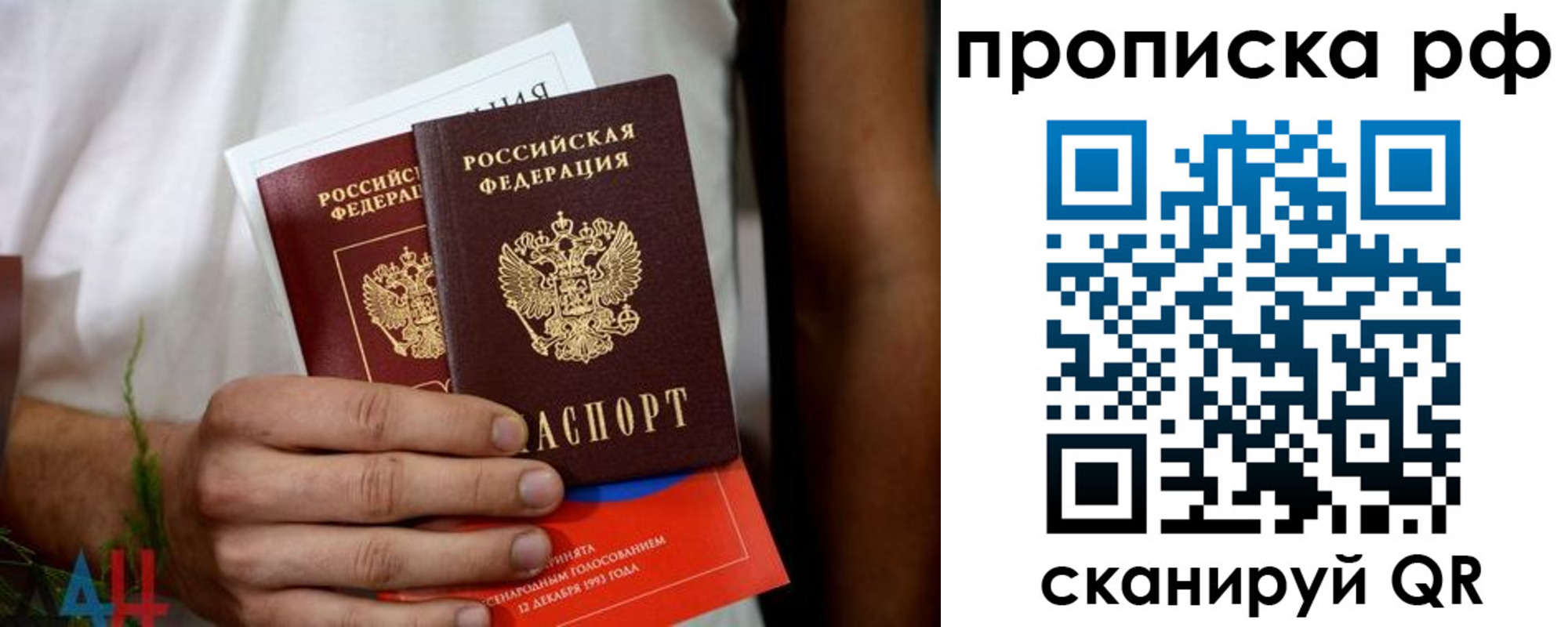 регистрация в Высоковске