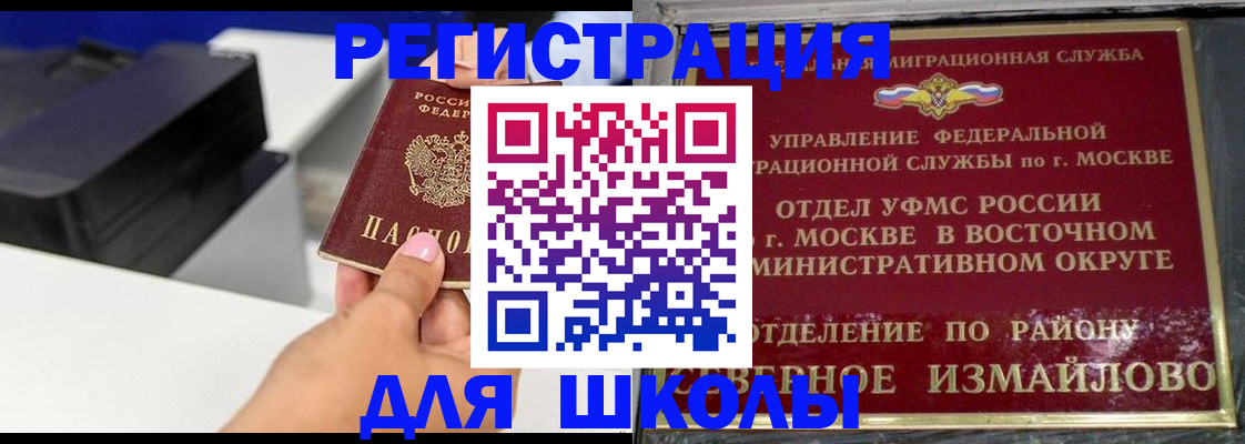 купить прописку в Высоковске