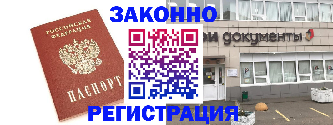 прописка поиск в Высоковске