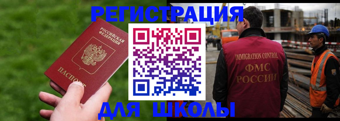 прописка от собственника в Высоковске
