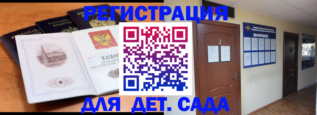 прописка паспорт в Высоковске