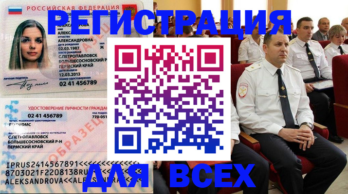 прописка гарантия в Высоковске