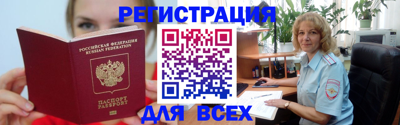 регистрация для школы в Высоковске