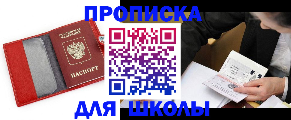 временная регистрация 2025 в Высоковске