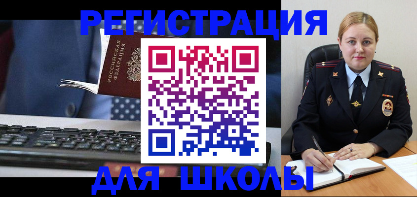 прописка 2025 в Высоковске