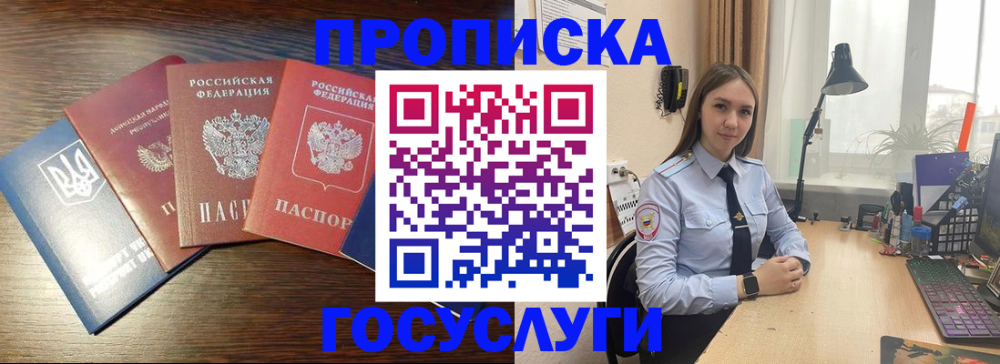 временная регистрация законно в Высоковске
