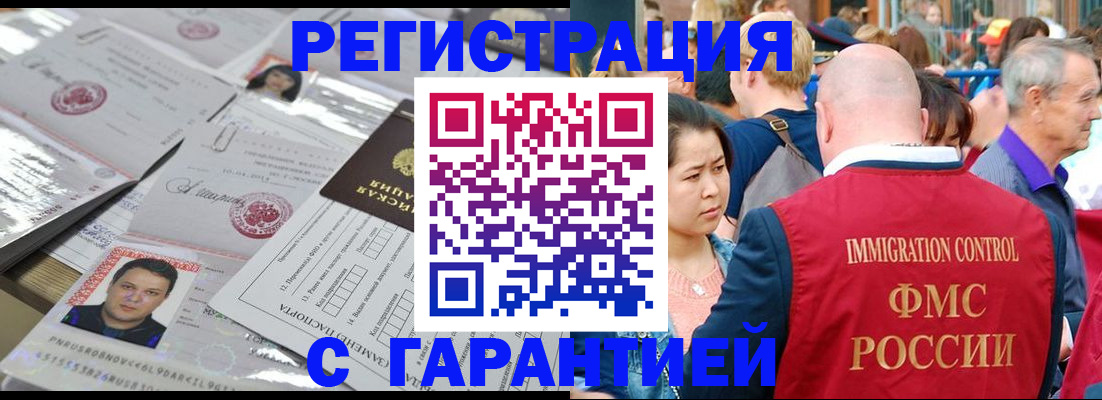 прописка для школы в Высоковске